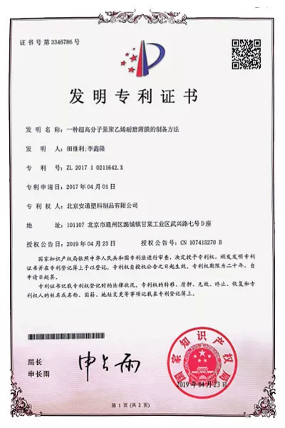 发明专利证书2.png