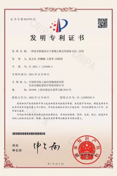 发明专利证书1.png